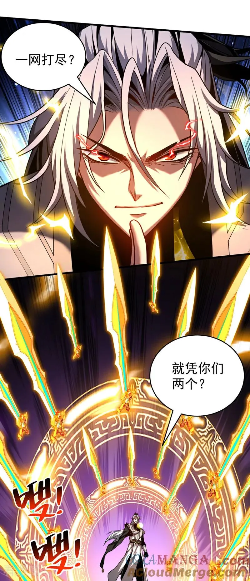 第72话 一网打尽？ 第7页