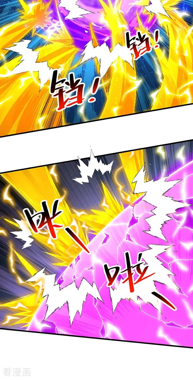 第72话 一网打尽？ 第10页