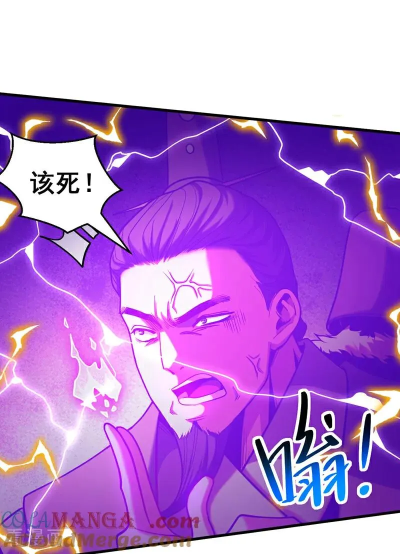 第72话 一网打尽？ 第11页