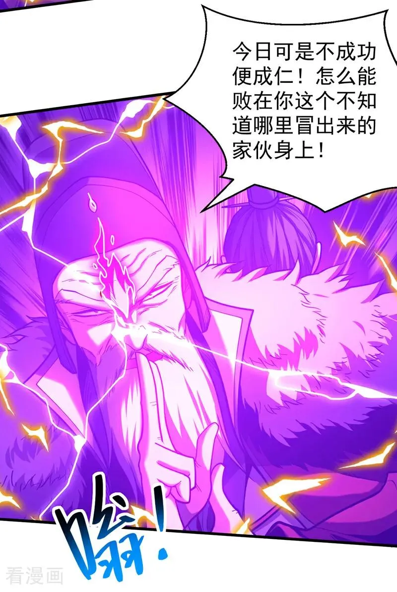 第72话 一网打尽？ 第12页