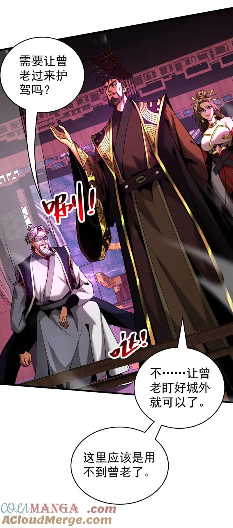 第72话 一网打尽？ 第15页