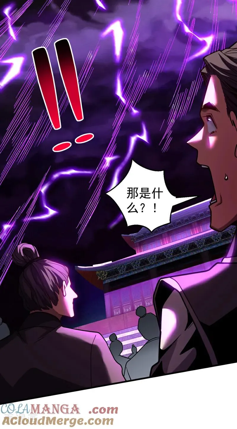 第72话 一网打尽？ 第27页