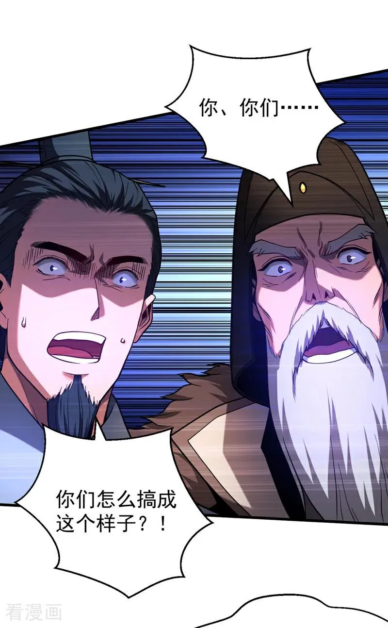 第72话 一网打尽？ 第32页