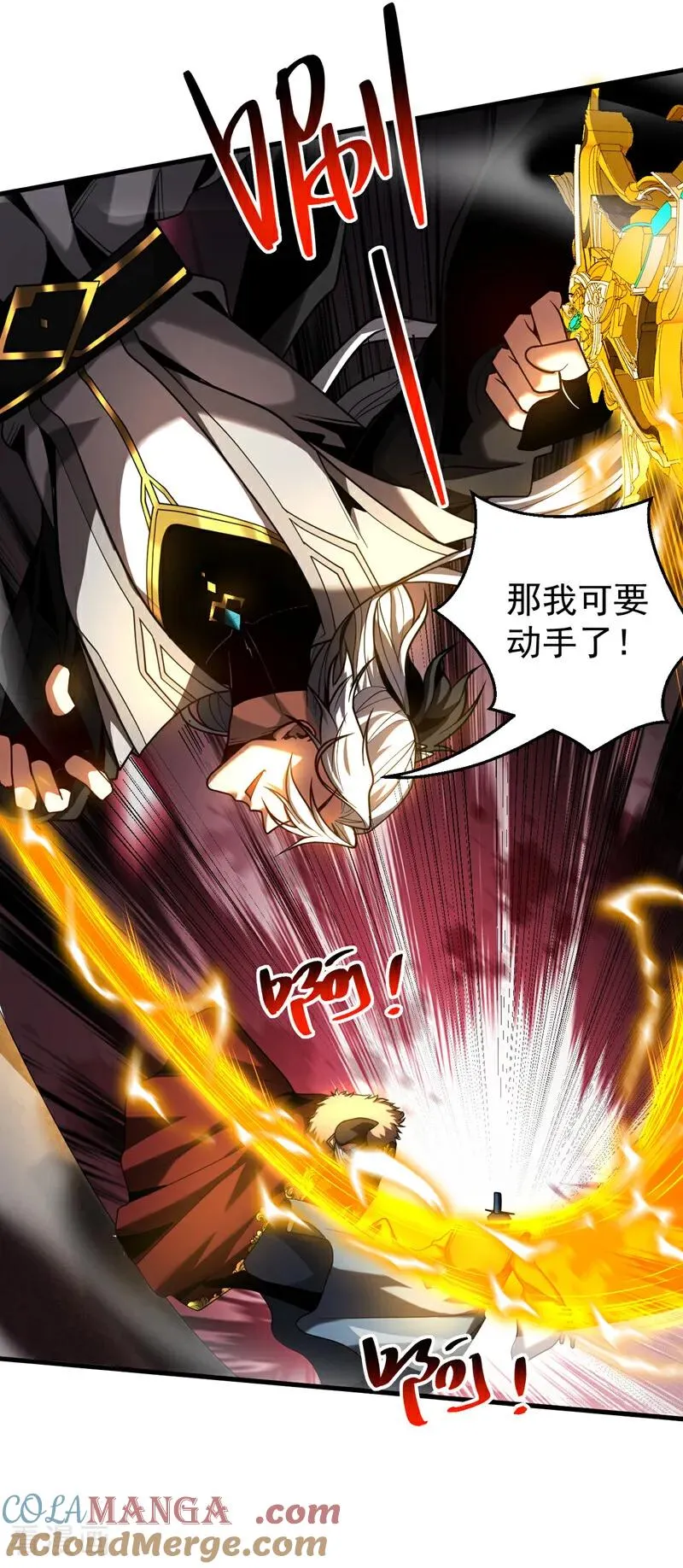 第72话 一网打尽？ 第37页