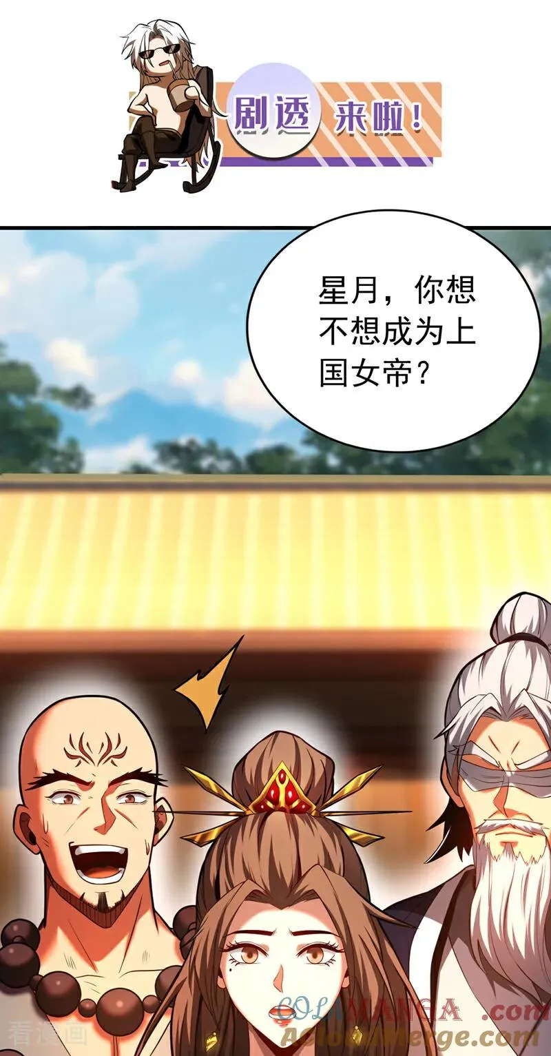 第72话 一网打尽？ 第39页