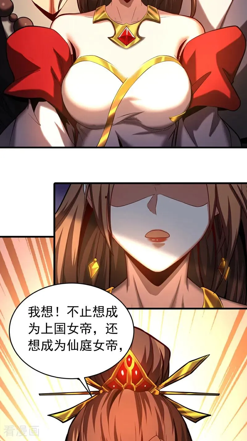 第72话 一网打尽？ 第40页