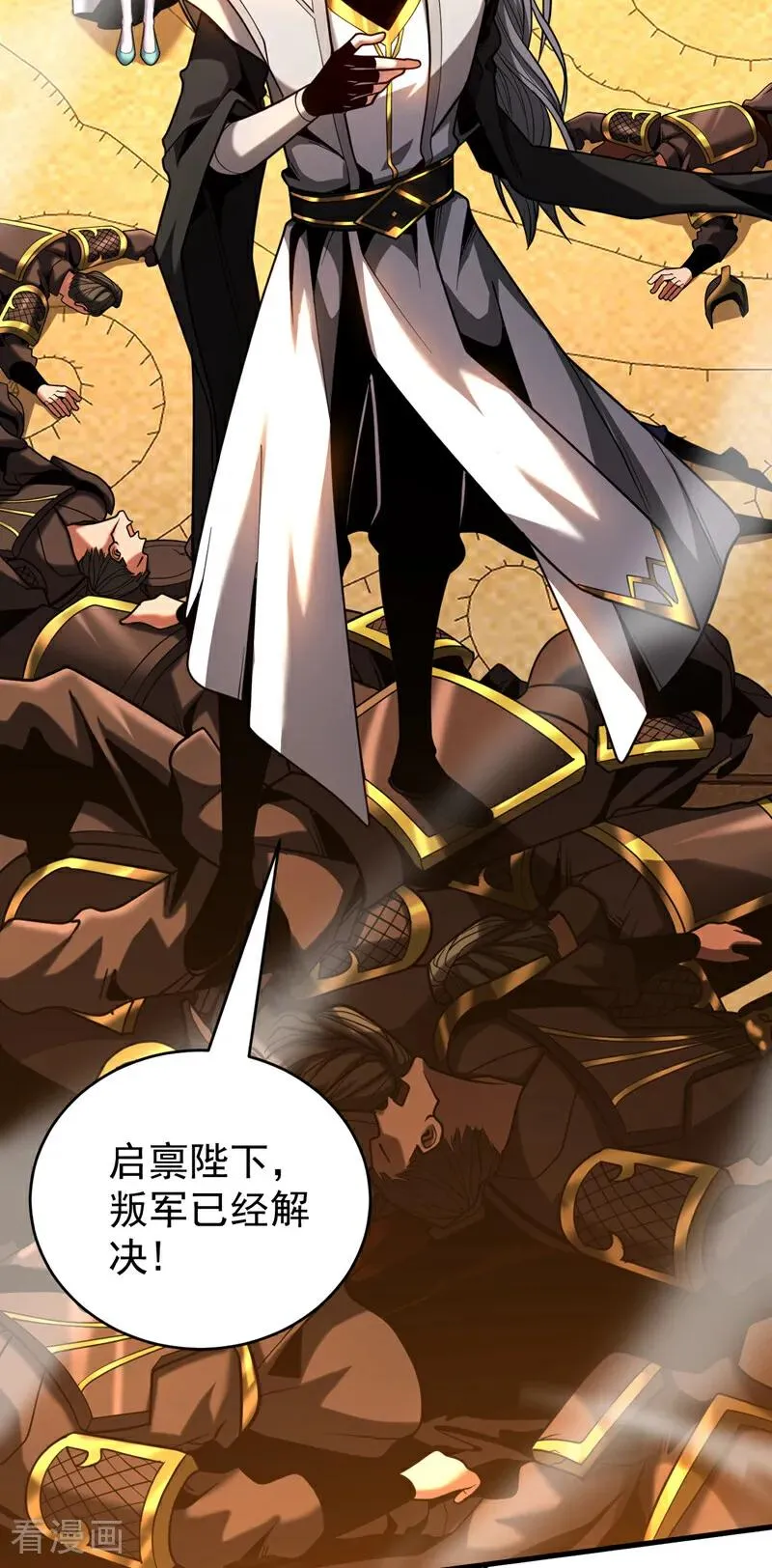第73话 背水一战 第4页