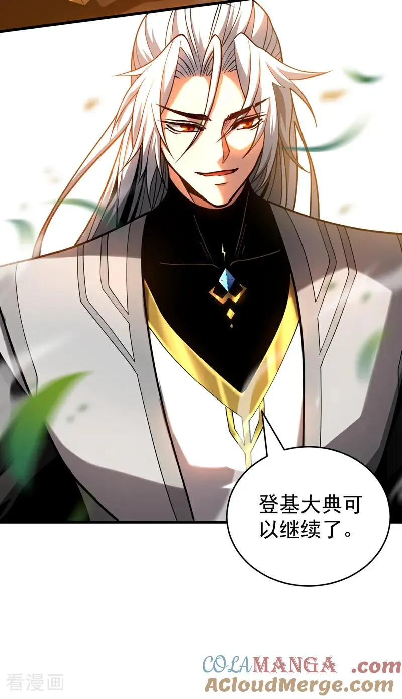 第73话 背水一战 第5页