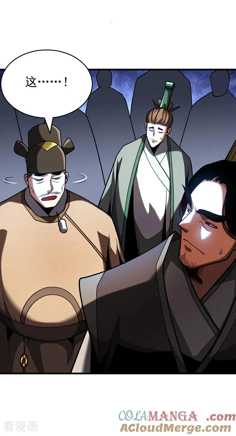 第73话 背水一战 第7页