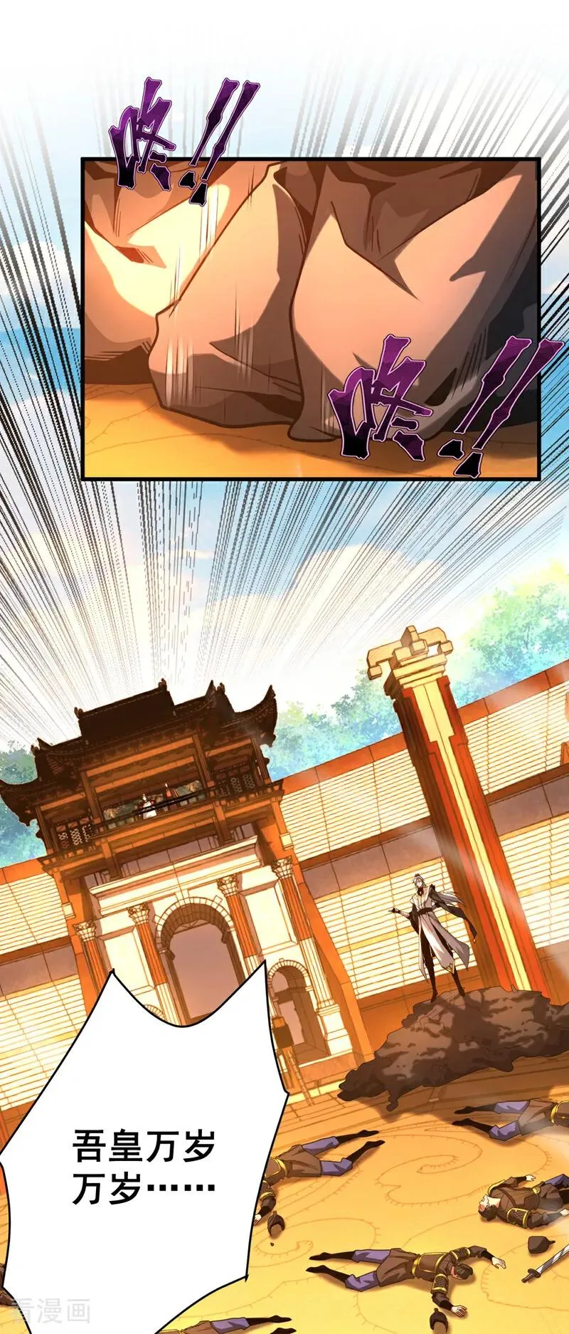 第73话 背水一战 第8页