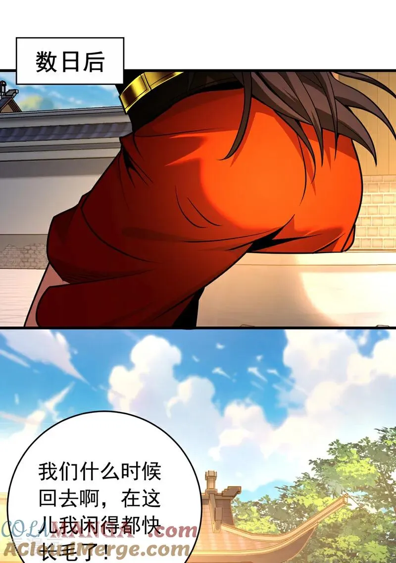 第73话 背水一战 第13页