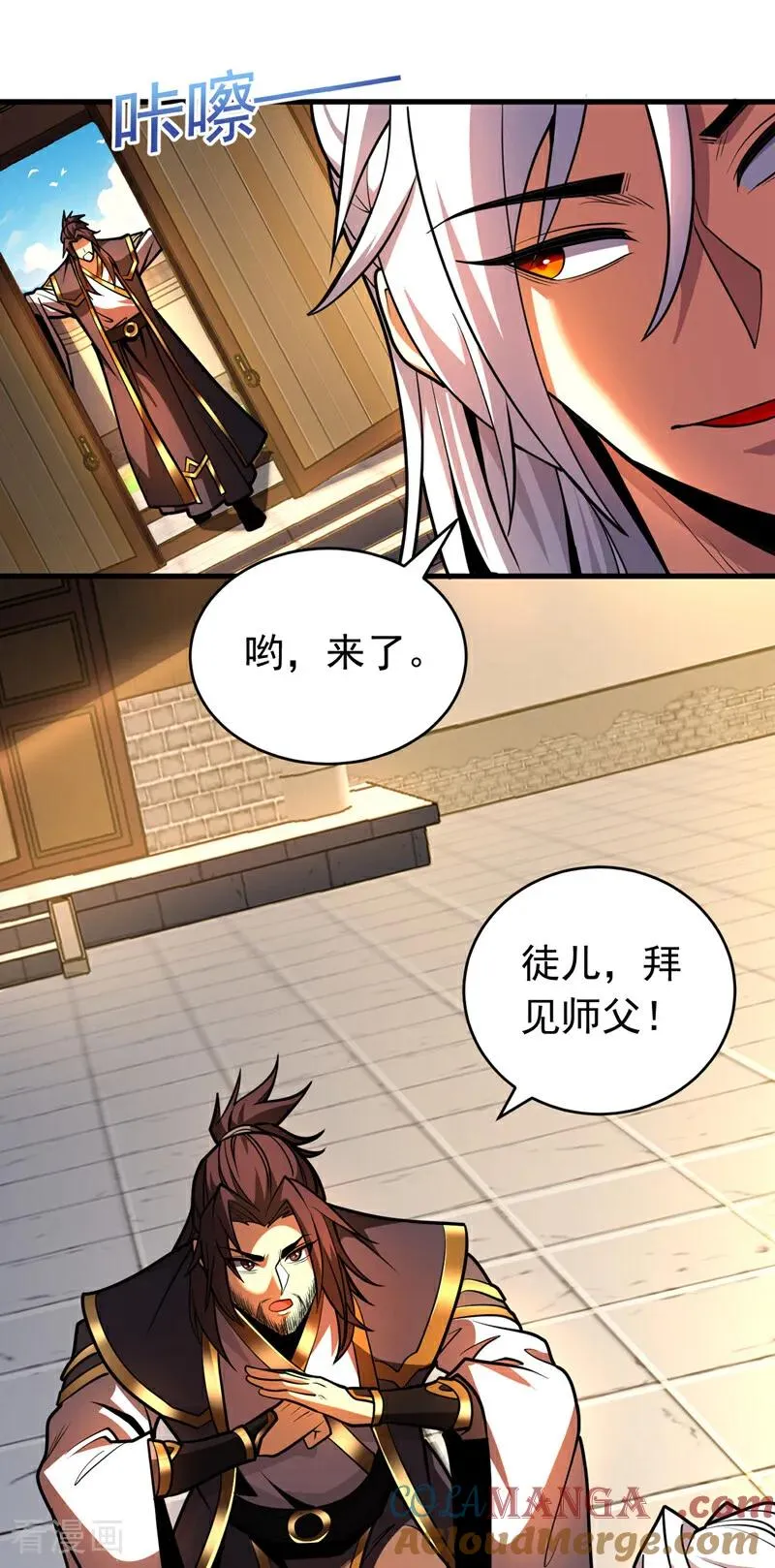 第73话 背水一战 第15页