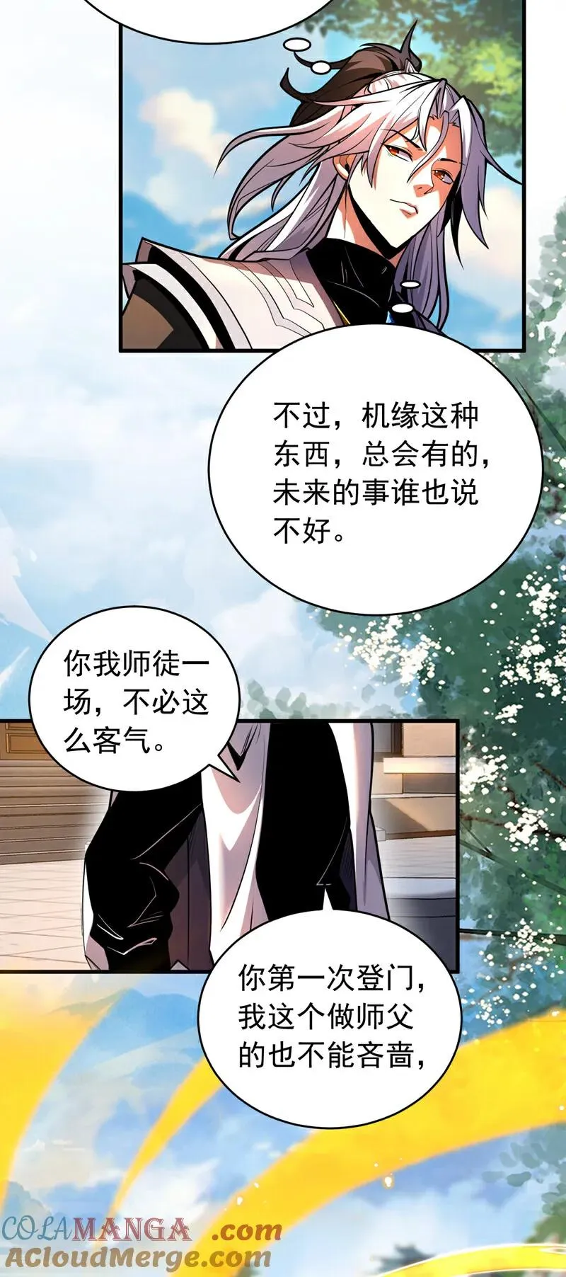 第73话 背水一战 第17页