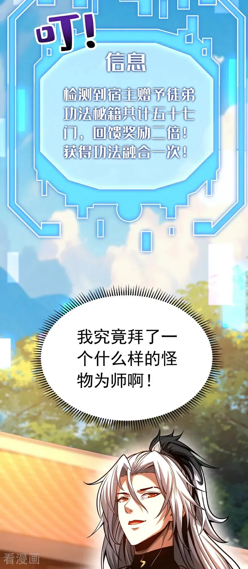 第73话 背水一战 第20页