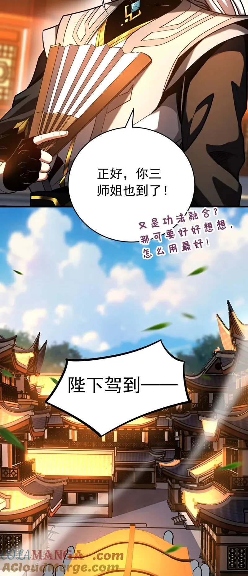 第73话 背水一战 第21页