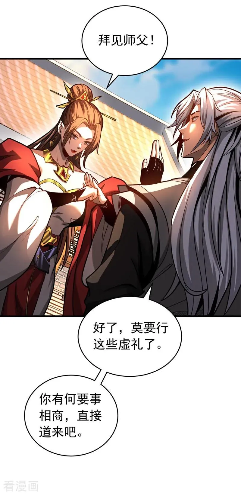第73话 背水一战 第24页
