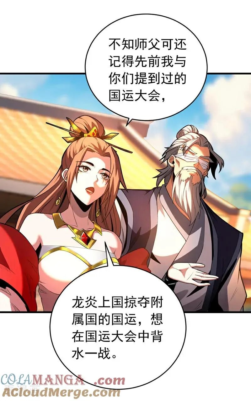 第73话 背水一战 第25页