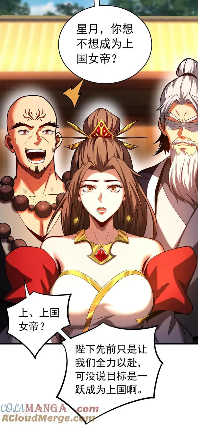 第73话 背水一战 第31页