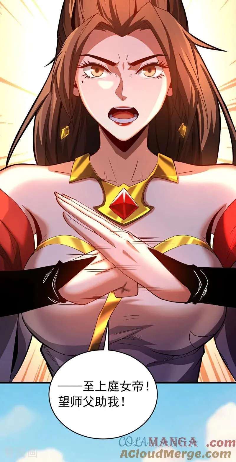 第73话 背水一战 第33页