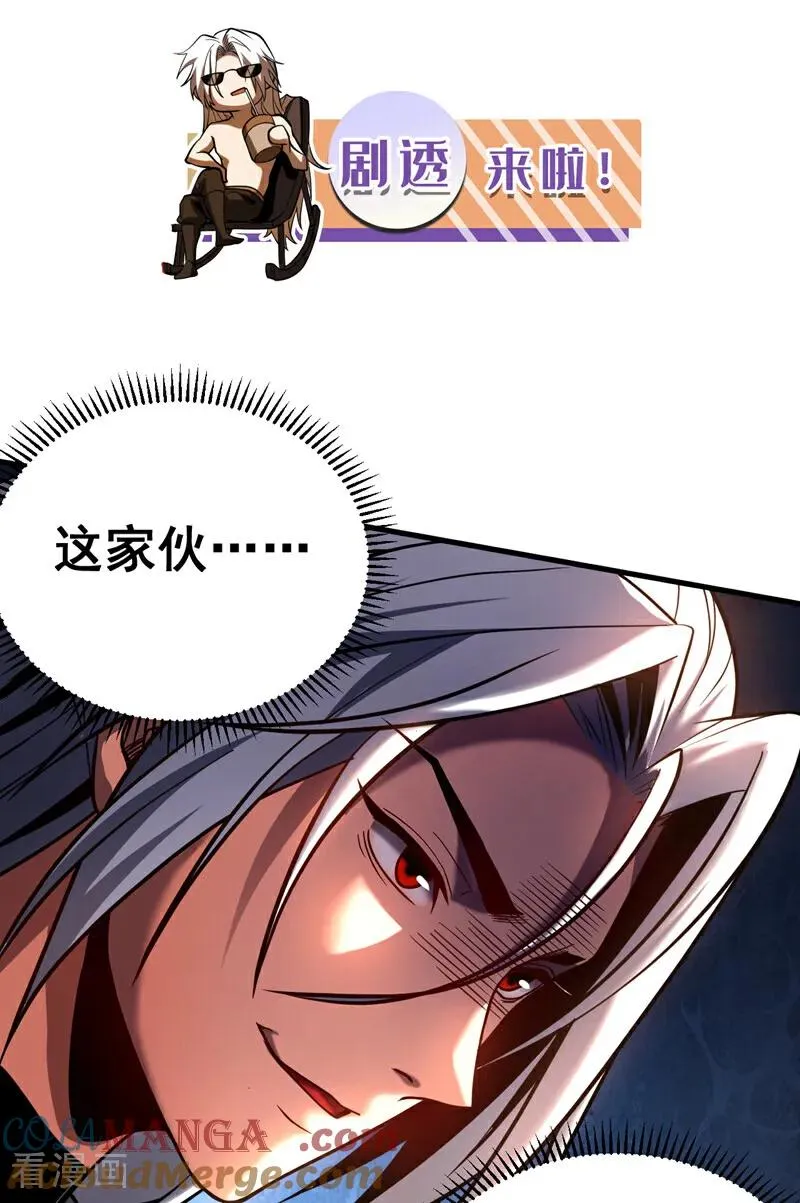 第73话 背水一战 第35页
