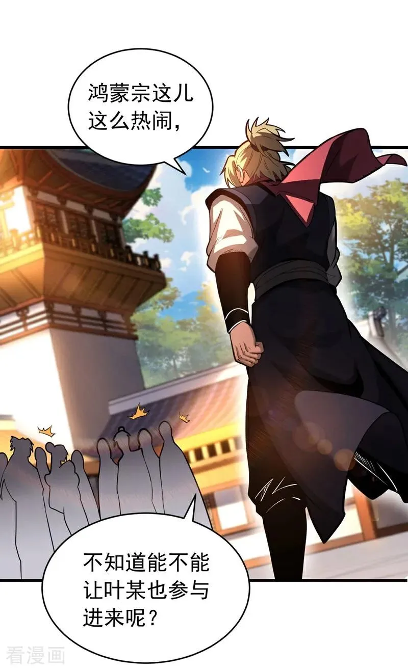 第74话 这家伙…穿越者？ 第2页