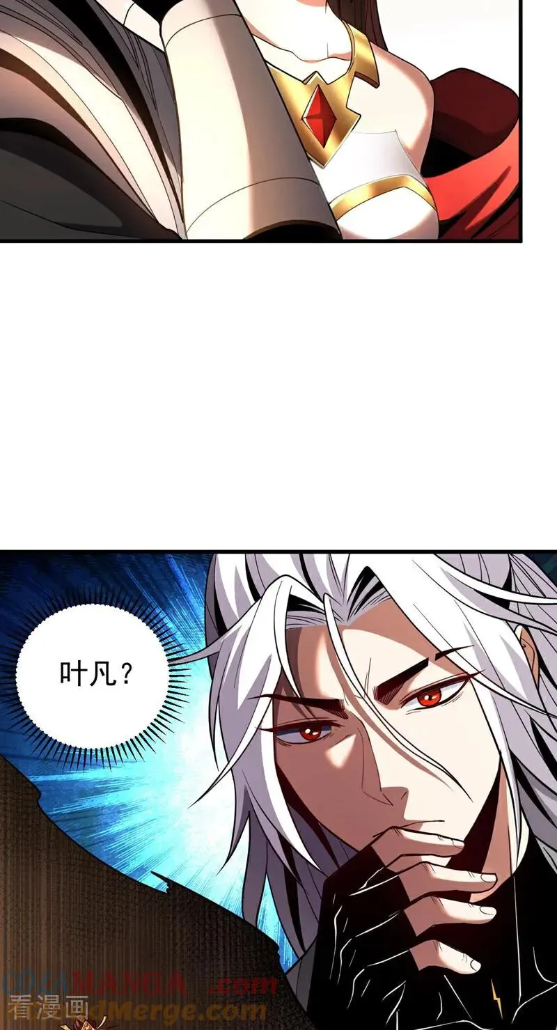 第74话 这家伙…穿越者？ 第11页
