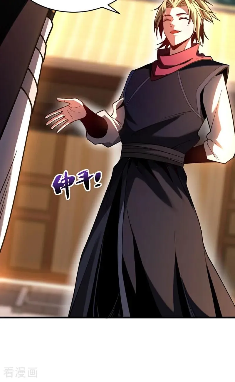 第74话 这家伙…穿越者？ 第14页