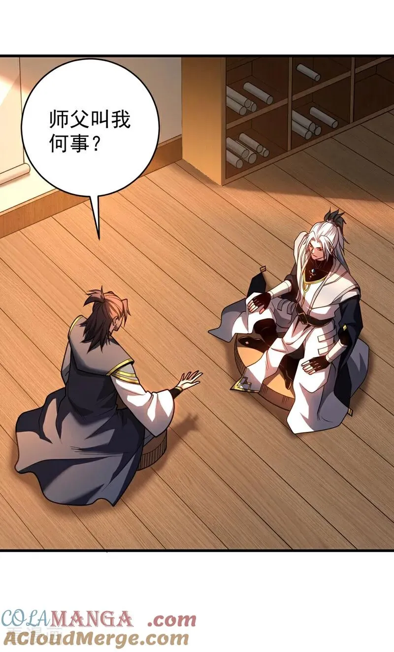 第74话 这家伙…穿越者？ 第21页