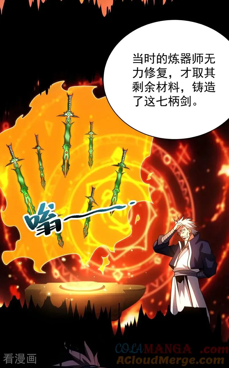 第74话 这家伙…穿越者？ 第25页
