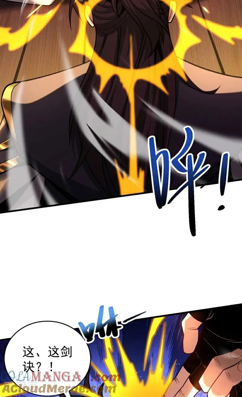 第74话 这家伙…穿越者？ 第31页