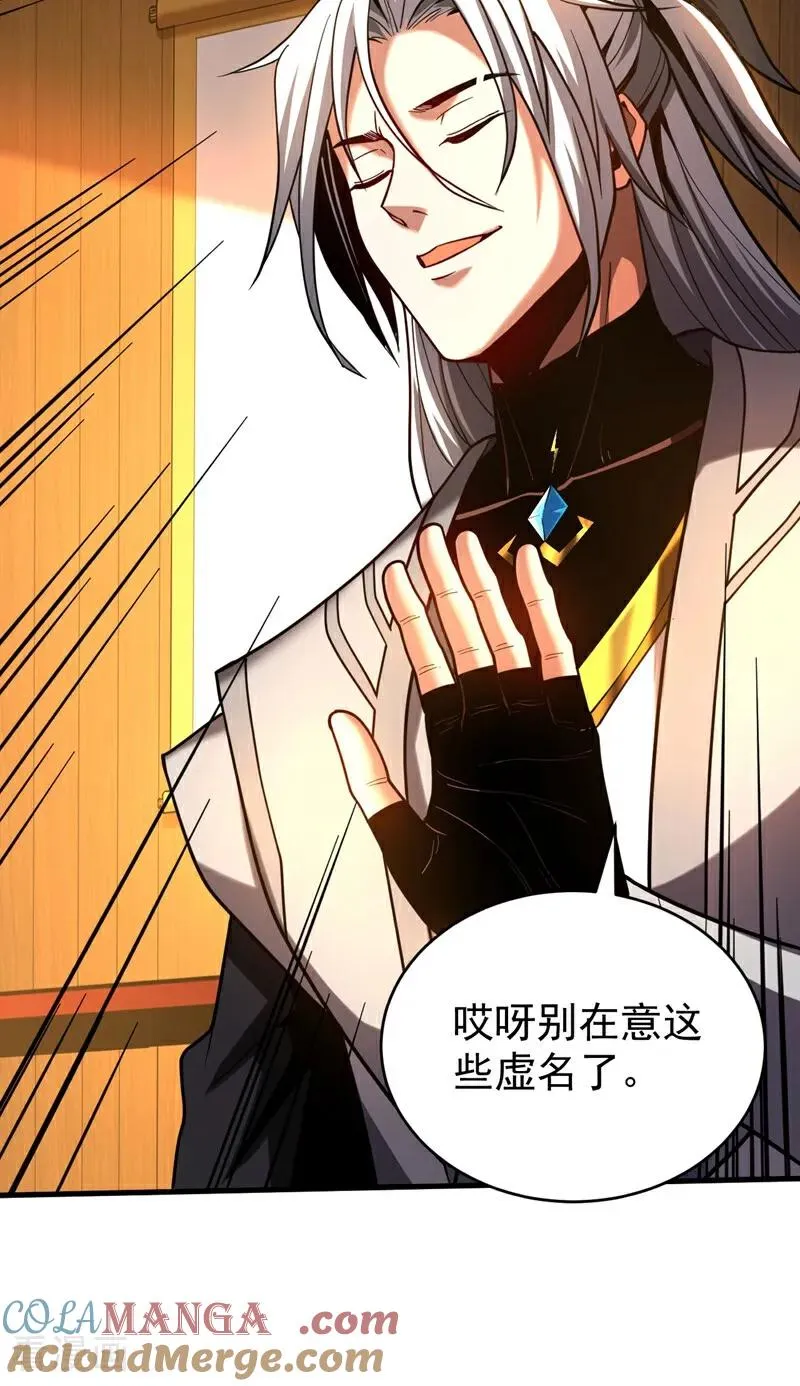 第74话 这家伙…穿越者？ 第35页