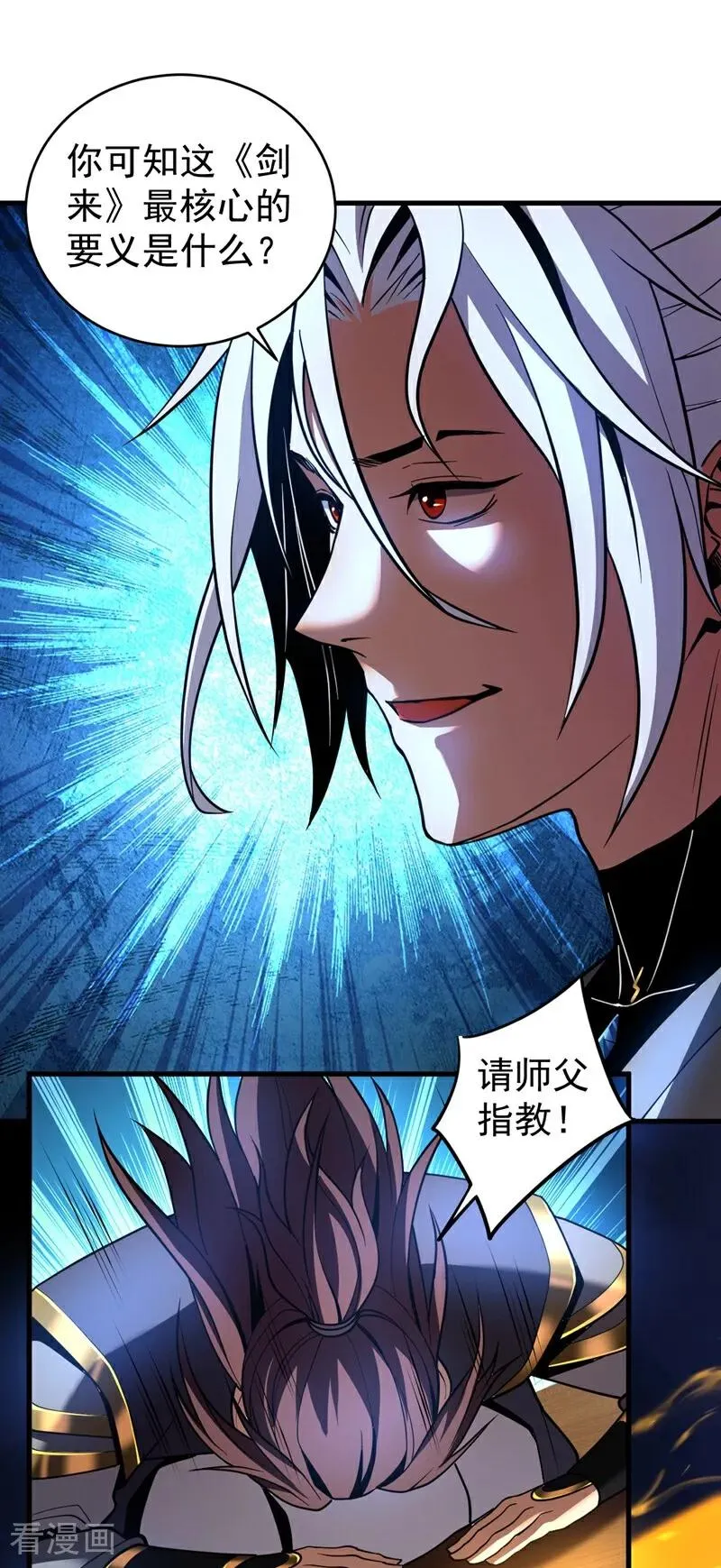 第75话 石碑…有古怪！ 第2页