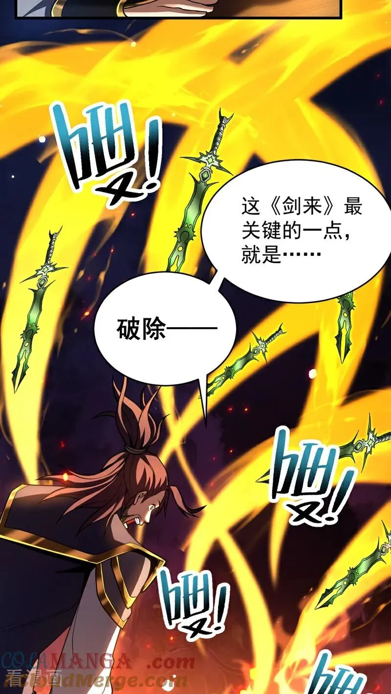 第75话 石碑…有古怪！ 第3页