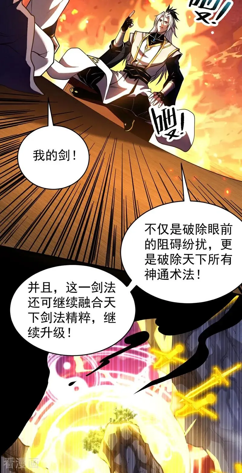 第75话 石碑…有古怪！ 第4页