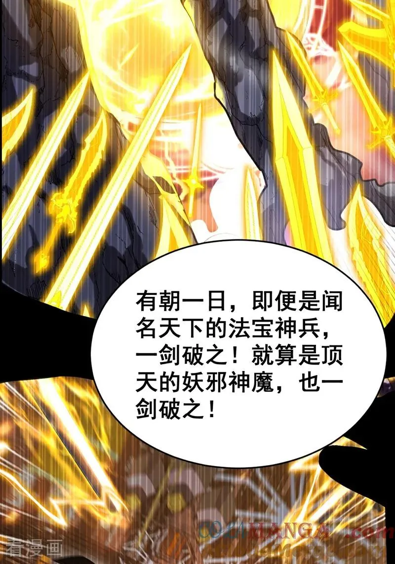 第75话 石碑…有古怪！ 第5页