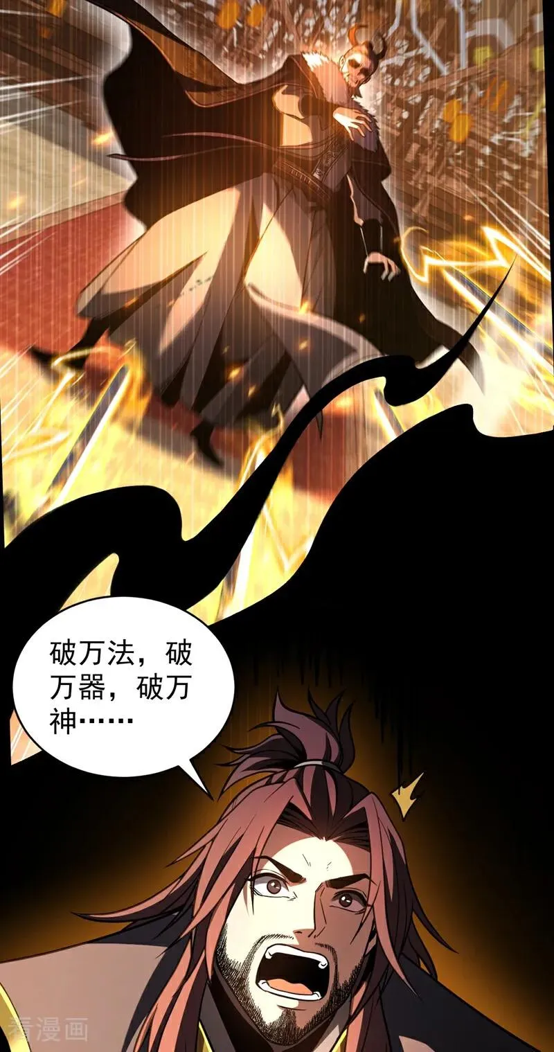 第75话 石碑…有古怪！ 第6页