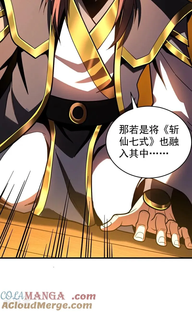 第75话 石碑…有古怪！ 第7页