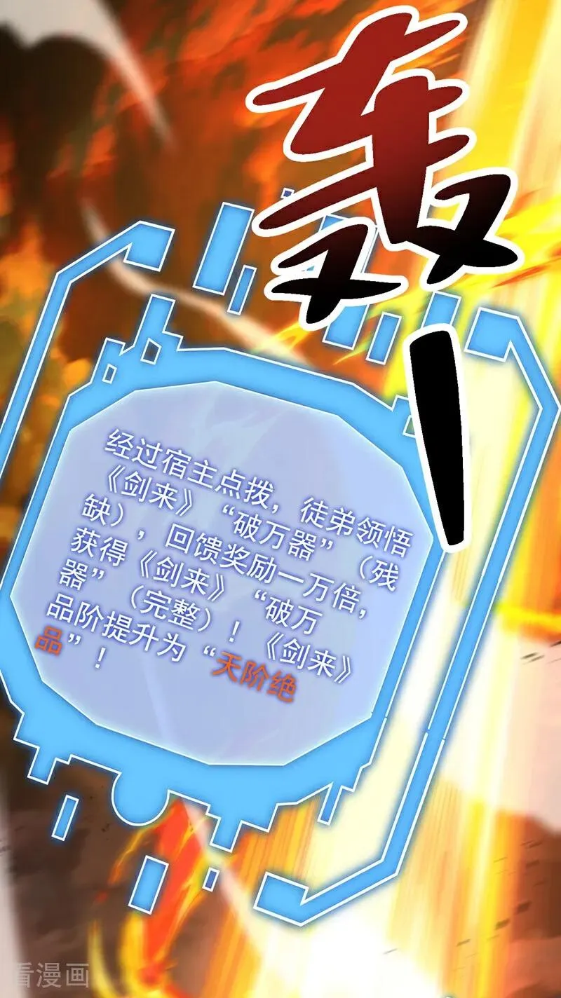 第75话 石碑…有古怪！ 第10页