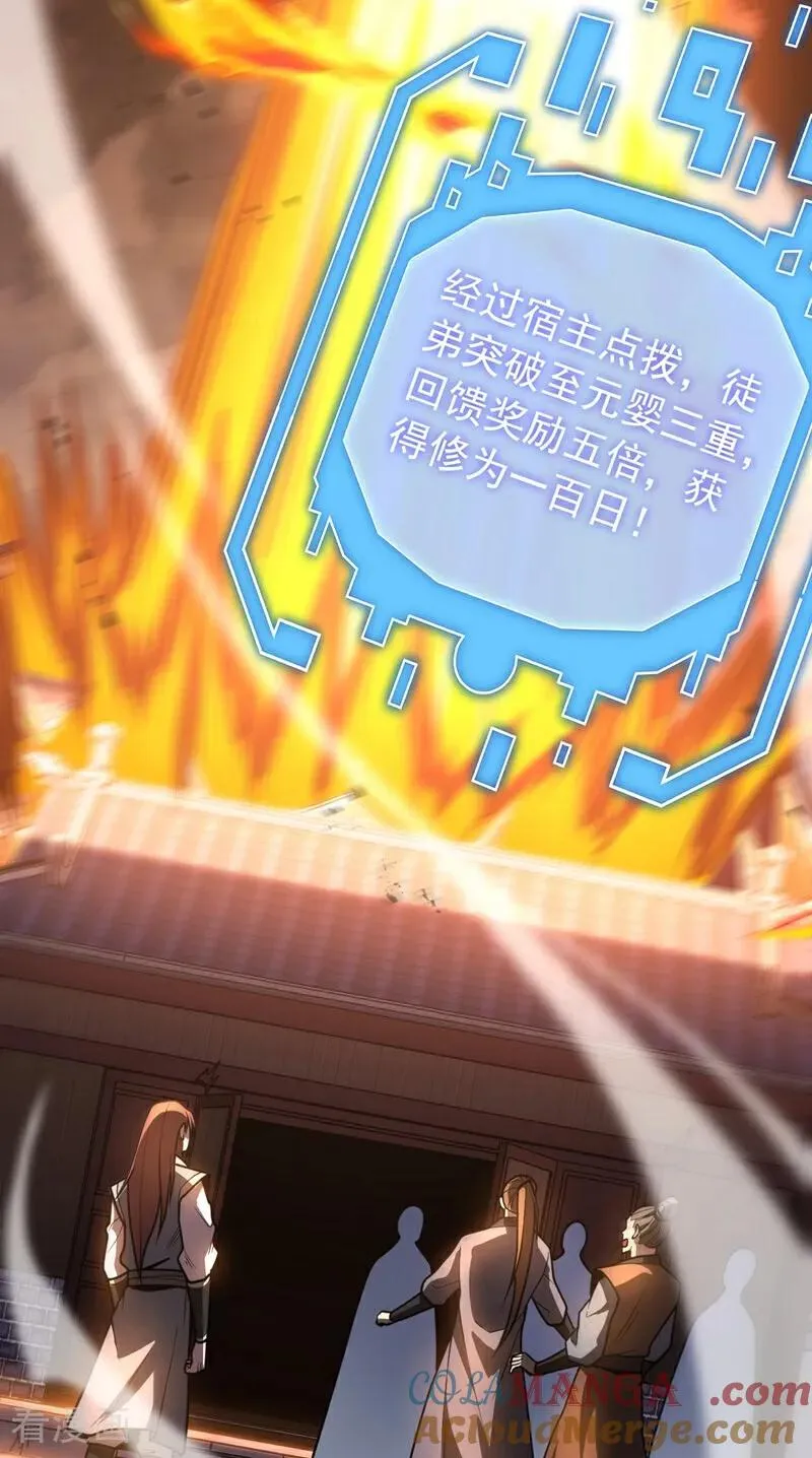 第75话 石碑…有古怪！ 第11页
