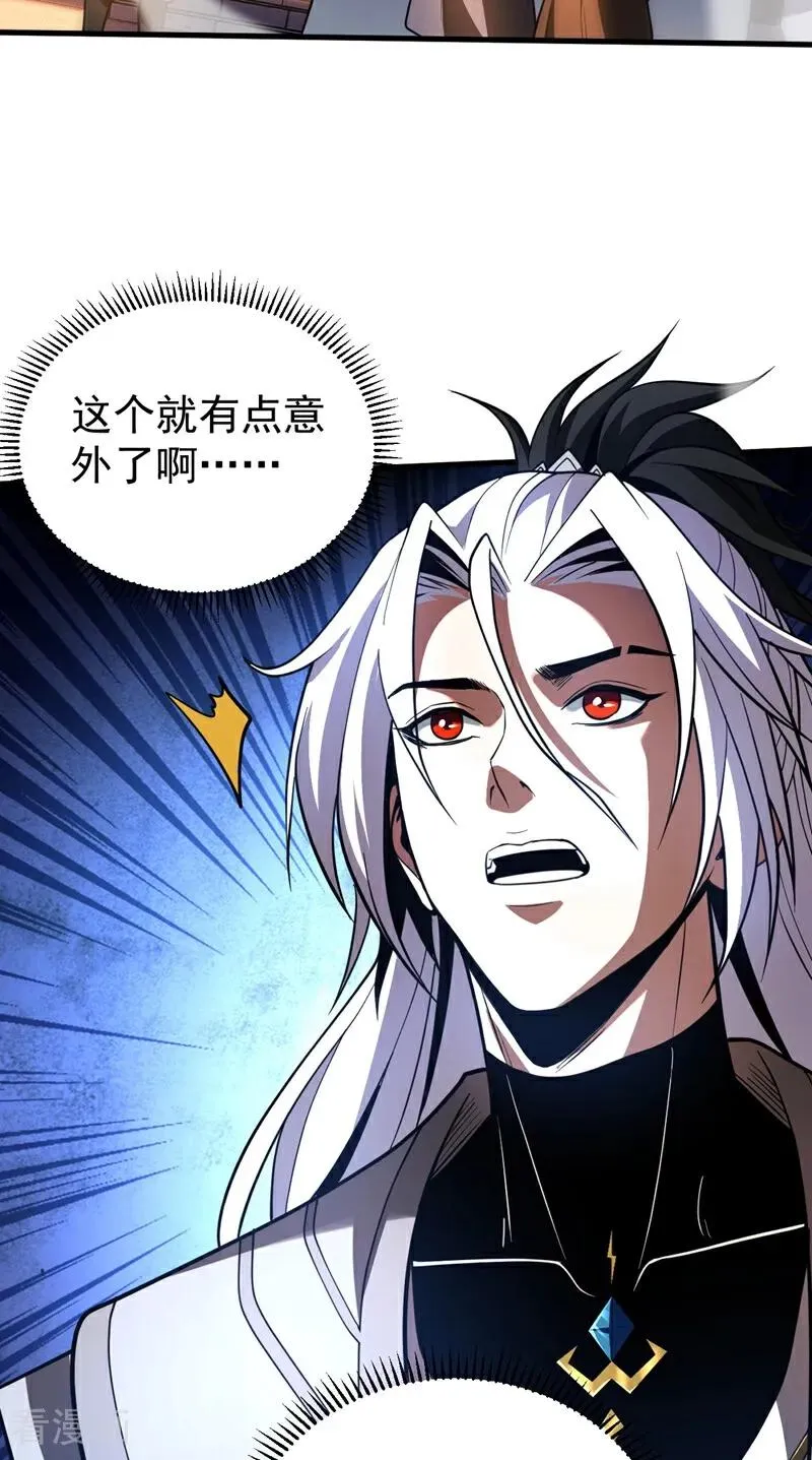 第75话 石碑…有古怪！ 第12页