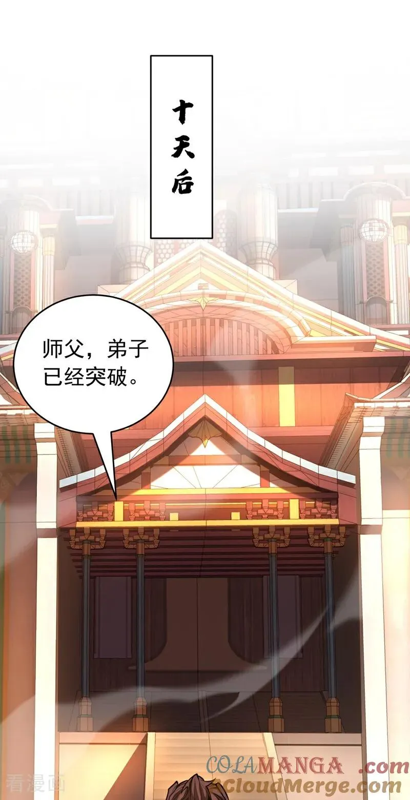 第75话 石碑…有古怪！ 第15页