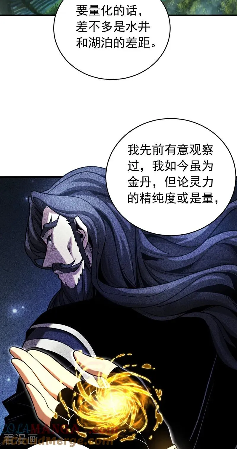 第75话 石碑…有古怪！ 第19页