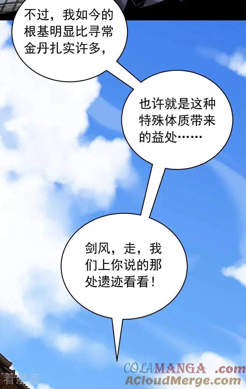 第75话 石碑…有古怪！ 第21页