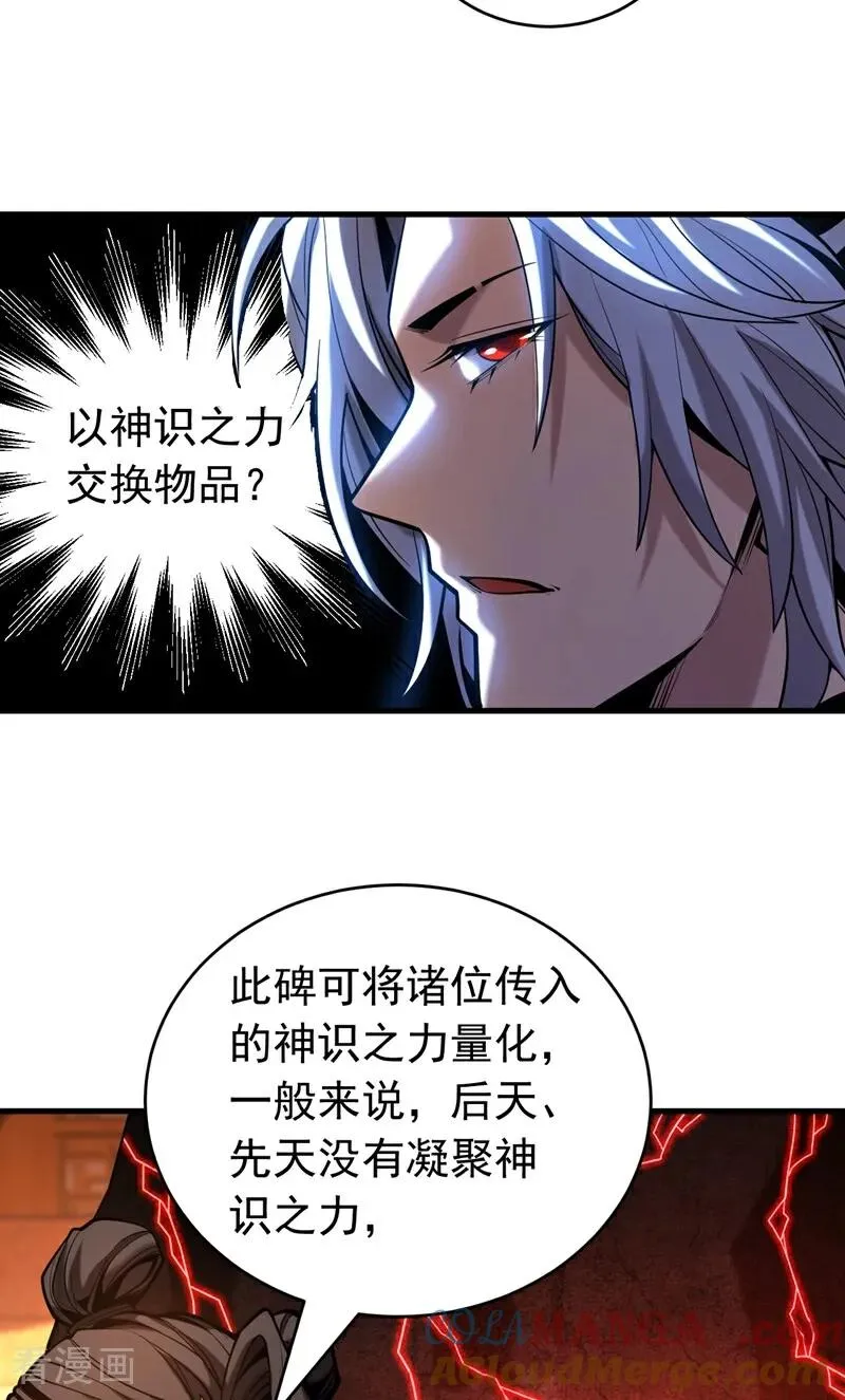 第75话 石碑…有古怪！ 第25页