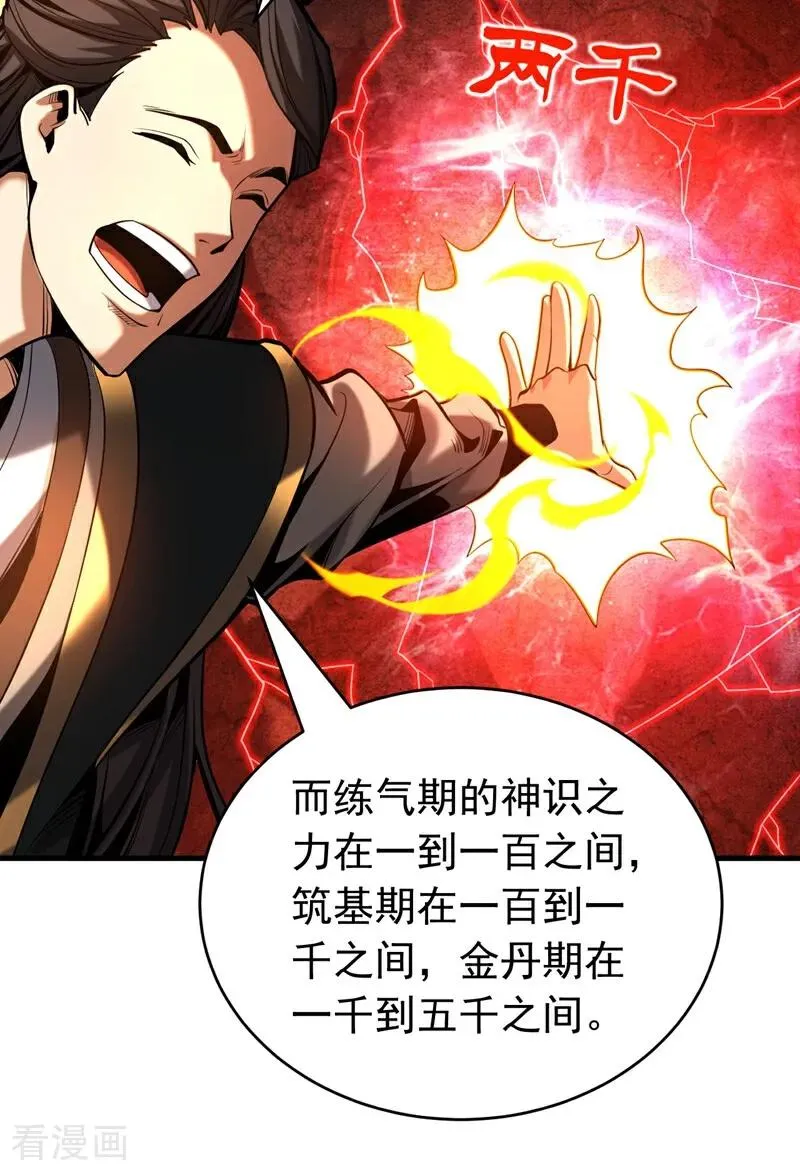 第75话 石碑…有古怪！ 第26页