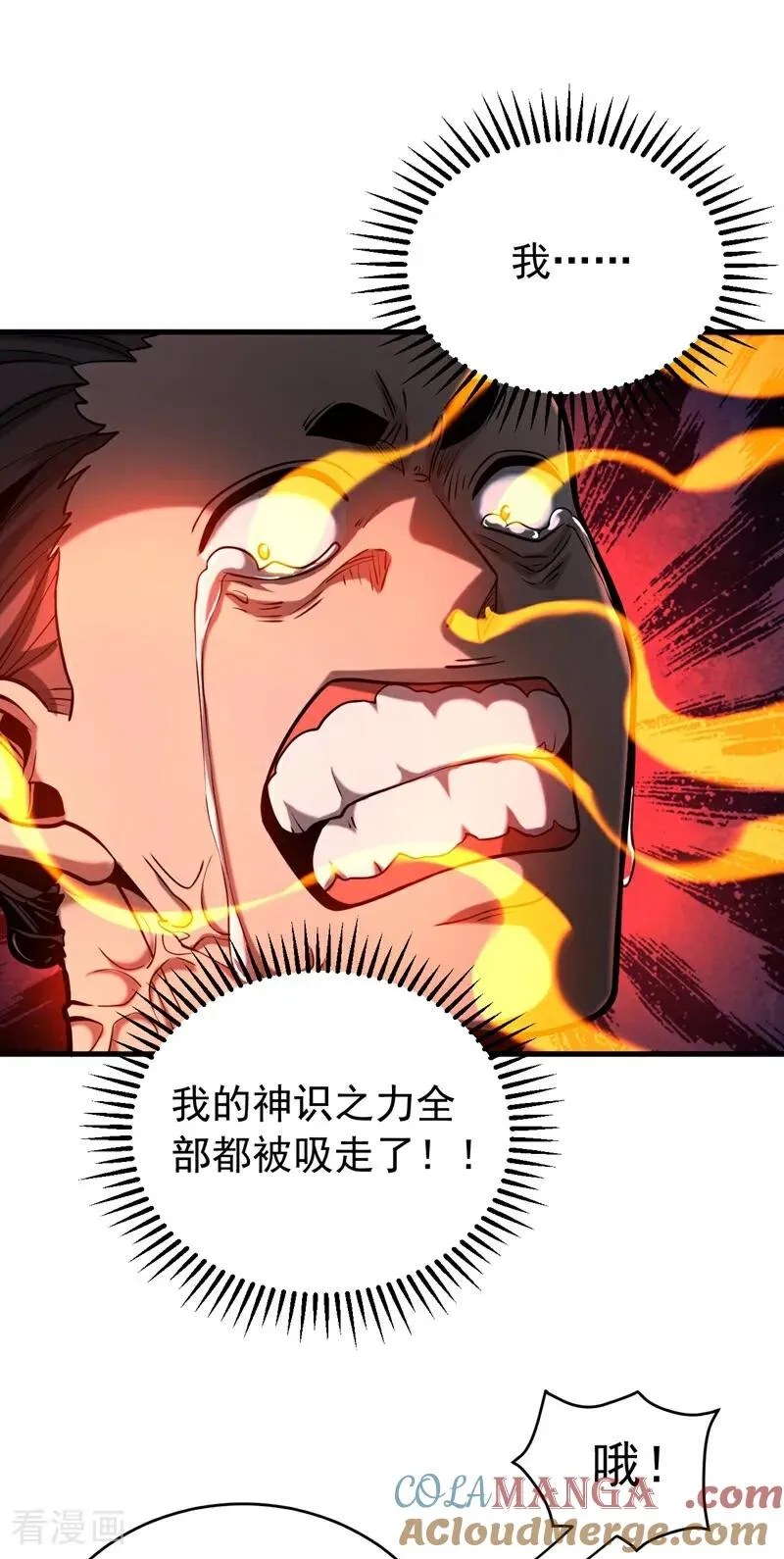 第75话 石碑…有古怪！ 第31页