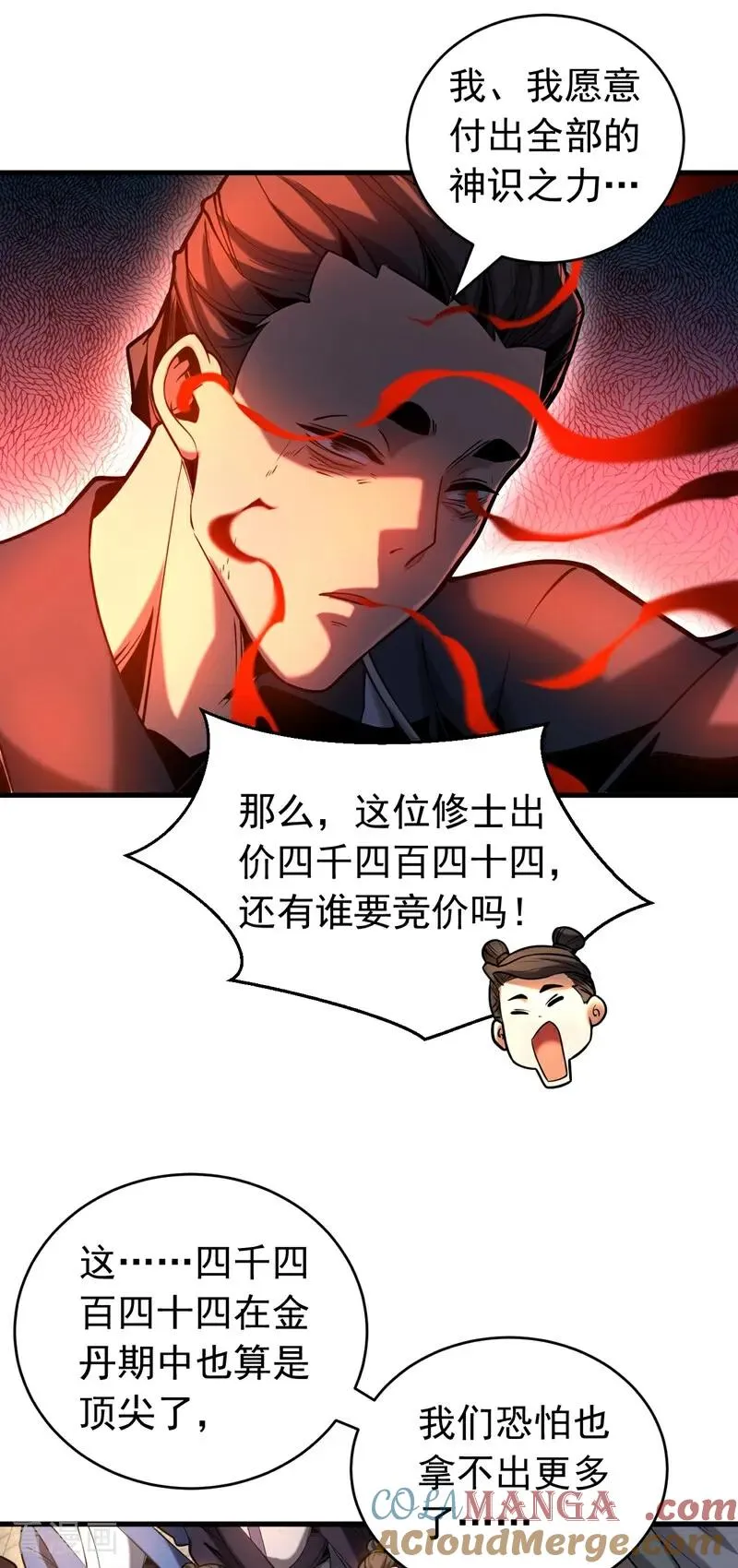 第75话 石碑…有古怪！ 第33页