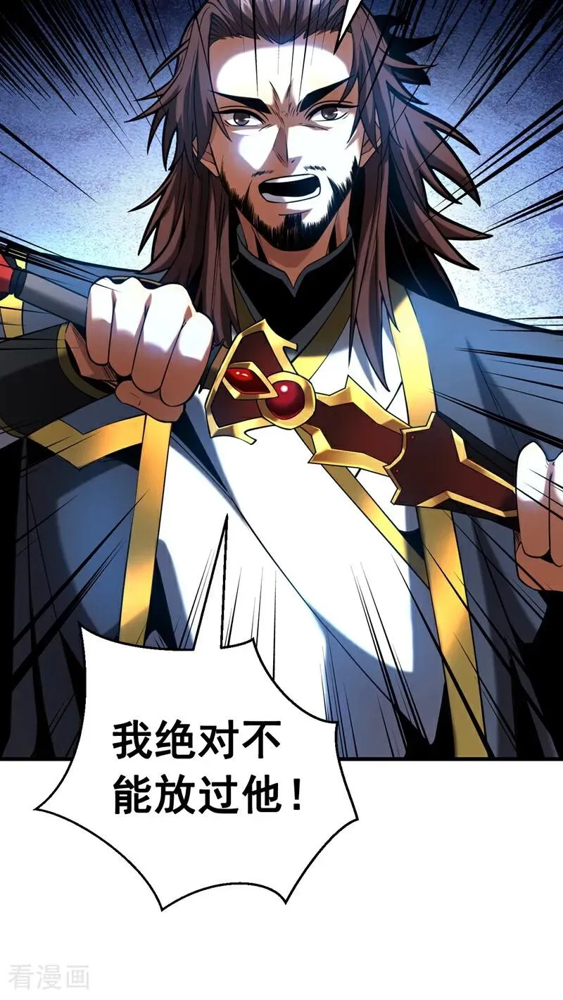 第75话 石碑…有古怪！ 第36页
