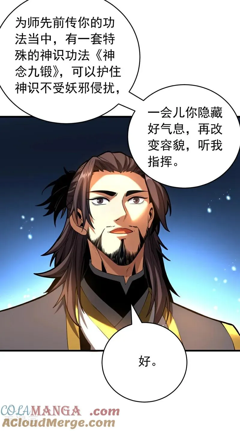 第75话 石碑…有古怪！ 第39页