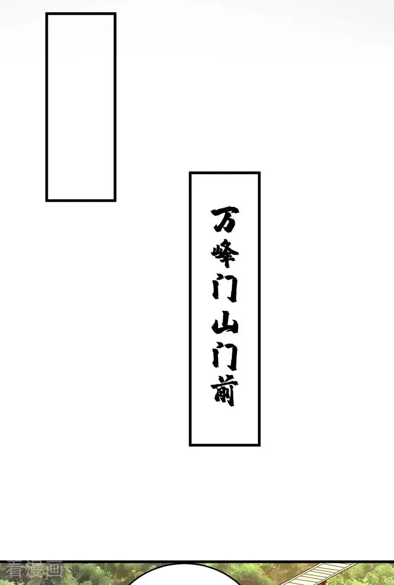 第76话 技高一筹 第5页